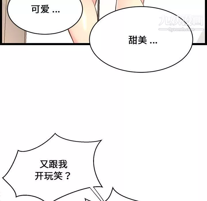螞蟻地獄第21話