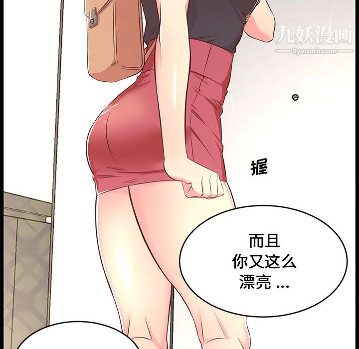 螞蟻地獄第21話