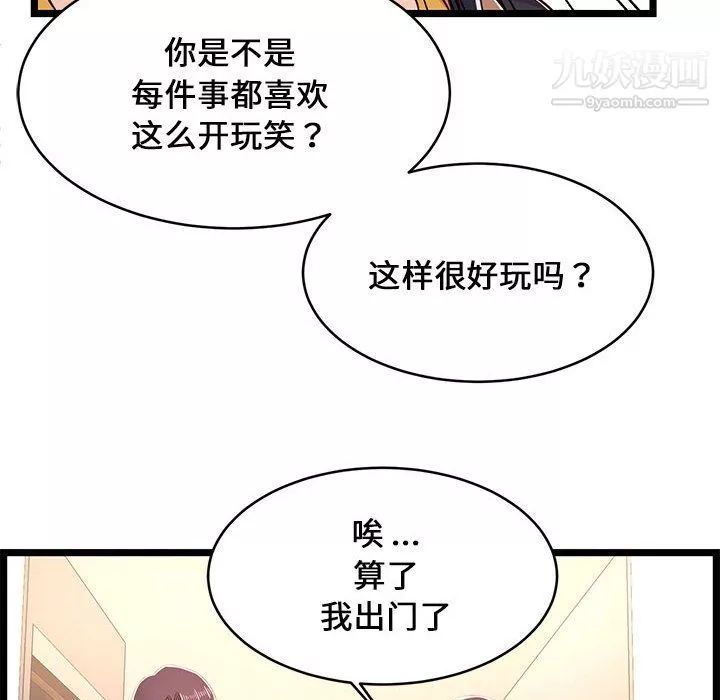 蚂蚁地狱-第21话 - 图片 79