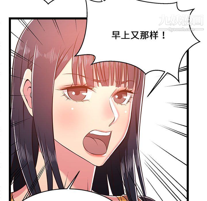 螞蟻地獄第21話