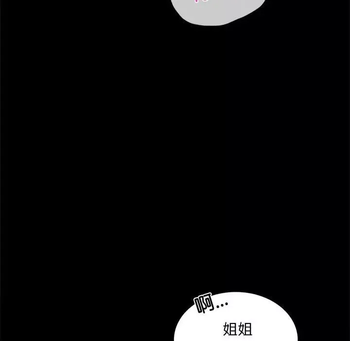 背叛的开始第13話