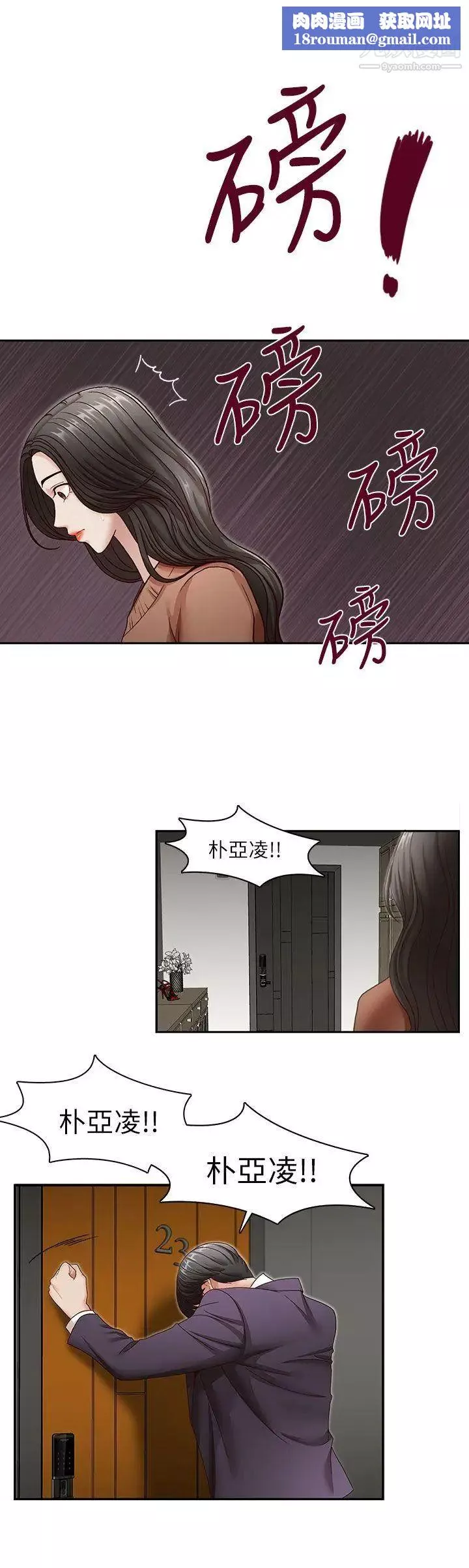 哥哥的秘书-最终话-后来的我们 - 图片 1