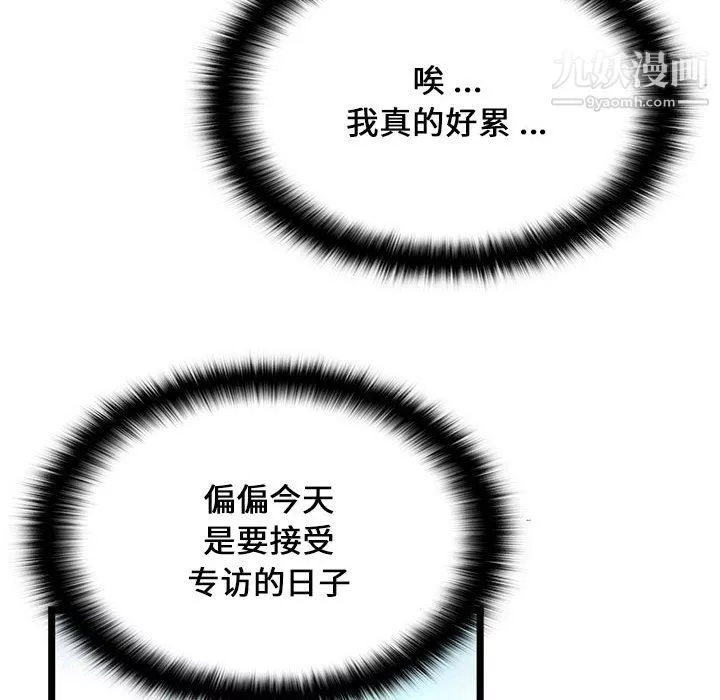 蚂蚁地狱-第21话 - 图片 81