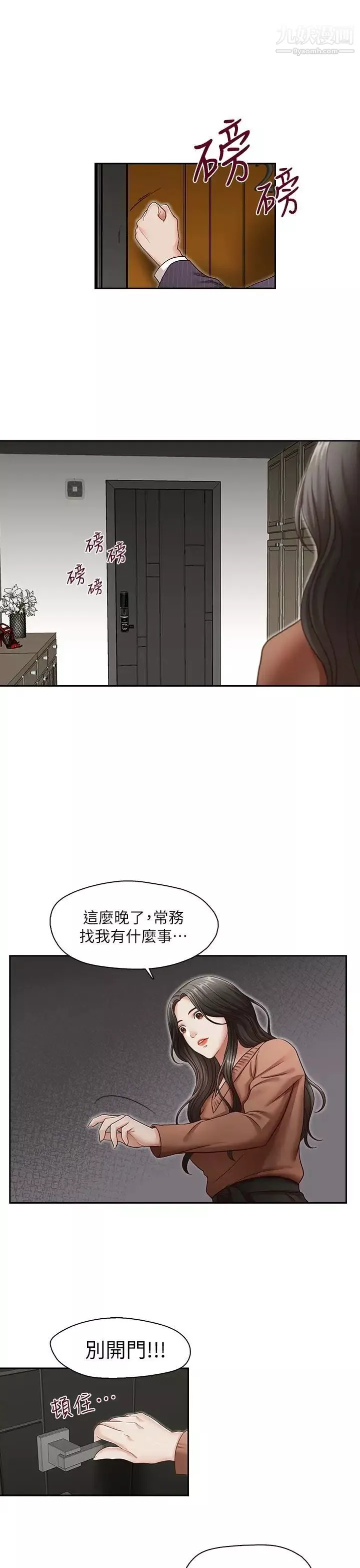 哥哥的秘書最終話-後來的我們