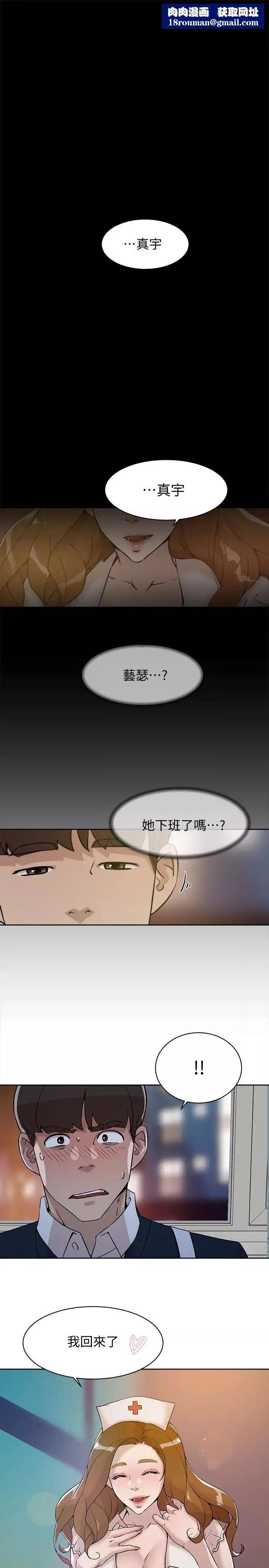 她的高跟鞋第131話-實習生活終於迎來終點