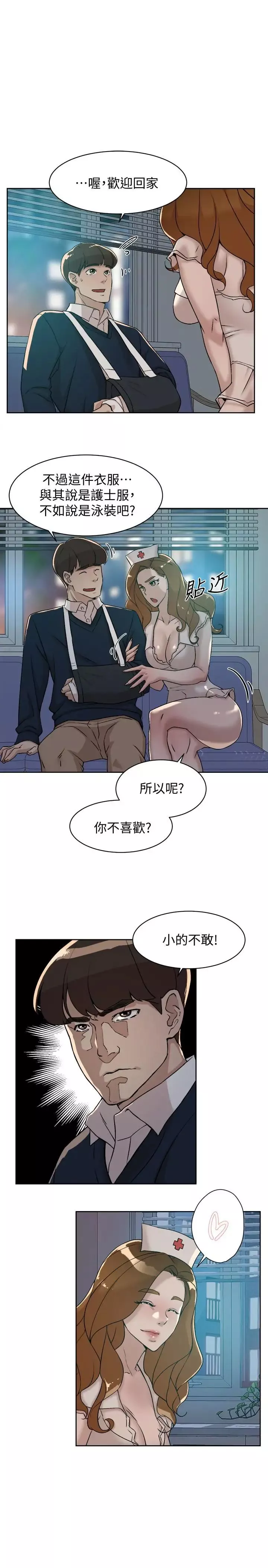 她的高跟鞋第131話-實習生活終於迎來終點