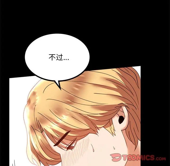 背叛的开始第13话