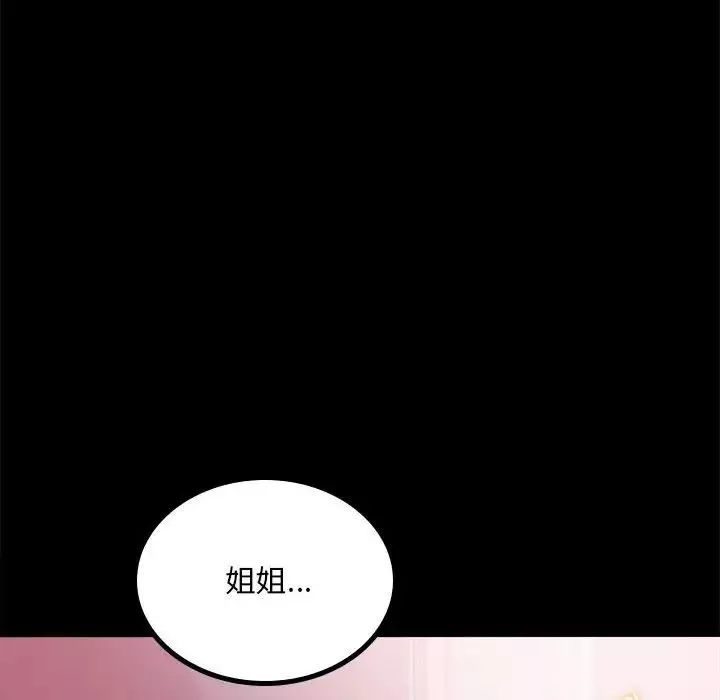 背叛的开始-第13话 - 图片 71