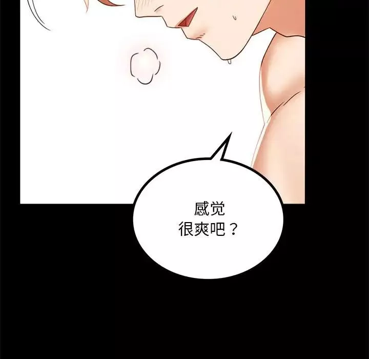 背叛的开始第13話