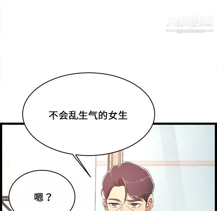 螞蟻地獄第21話