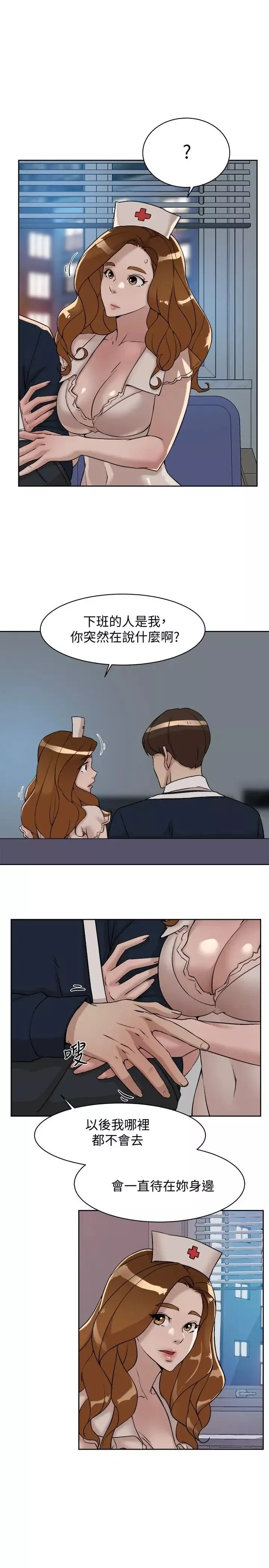 她的高跟鞋第131話-實習生活終於迎來終點