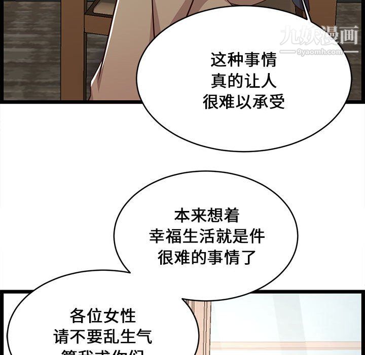蚂蚁地狱第21话