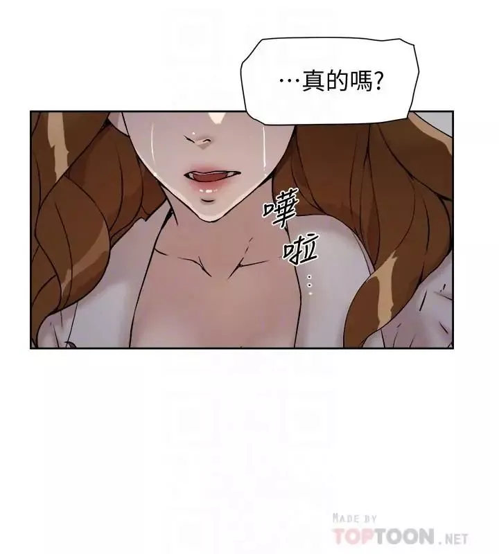 她的高跟鞋-第131话-实习生活终于迎来终点 - 图片 6
