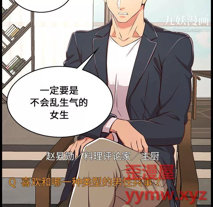 蚂蚁地狱-第21话 - 图片 87