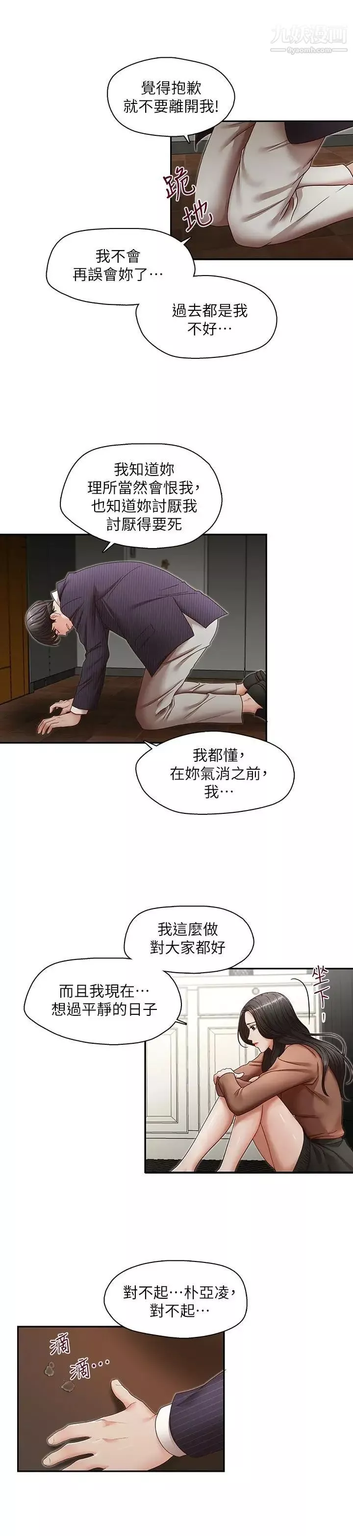哥哥的秘書最終話-後來的我們
