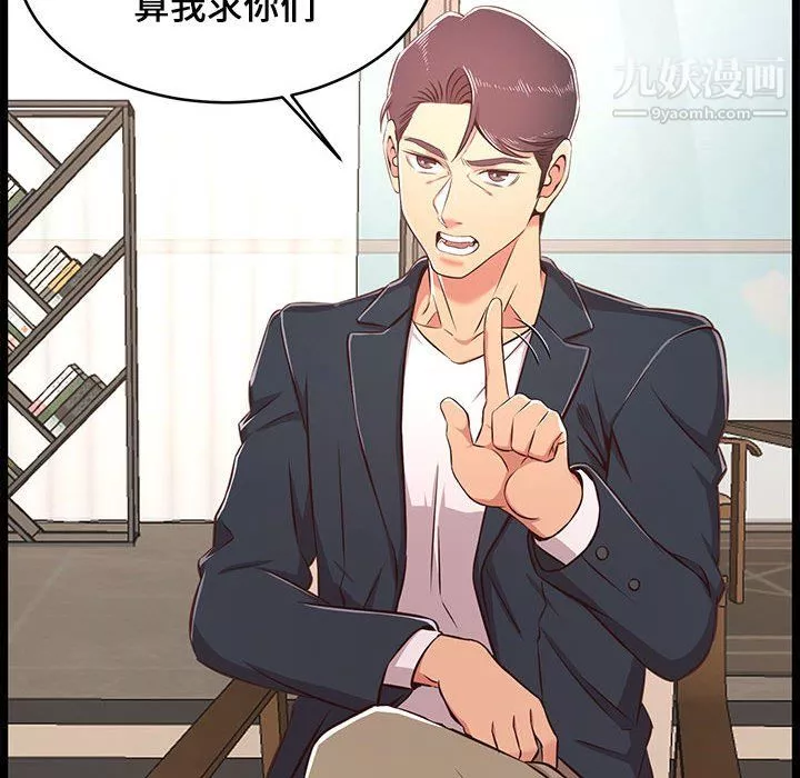 蚂蚁地狱-第21话 - 图片 89