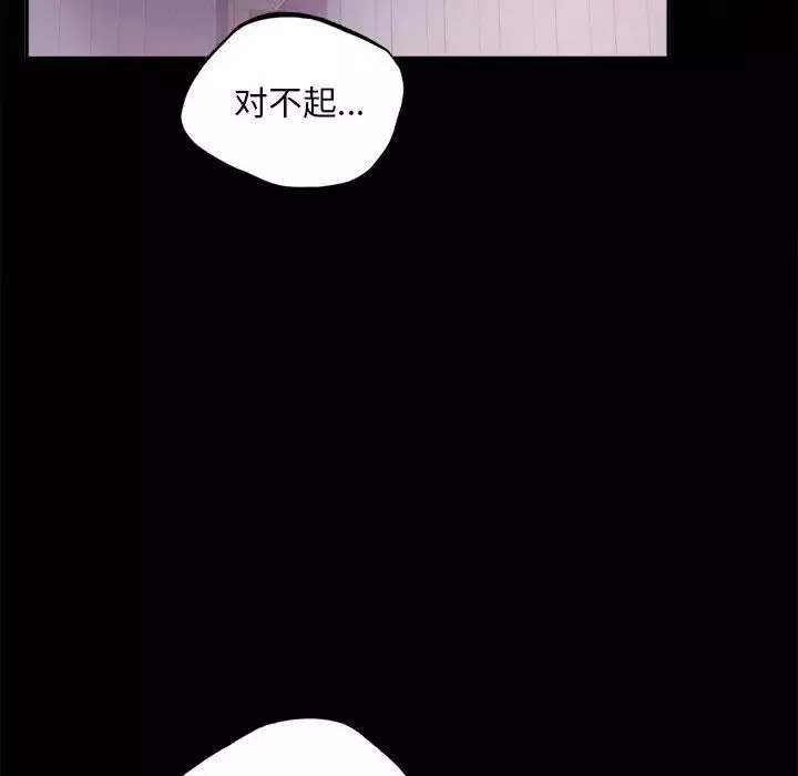 背叛的开始-第13话 - 图片 77