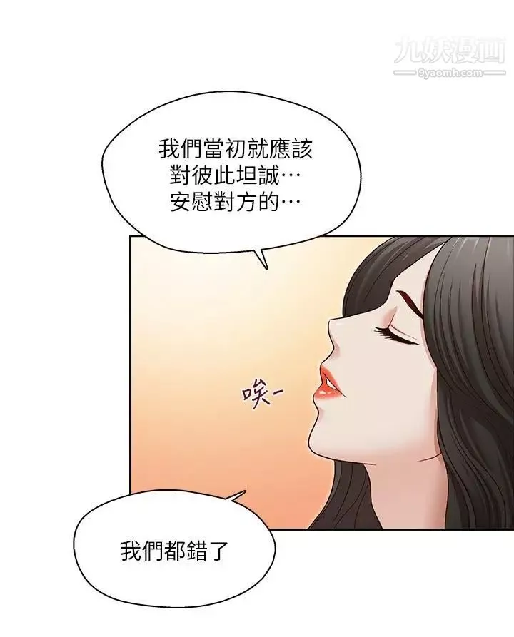 哥哥的秘書最終話-後來的我們