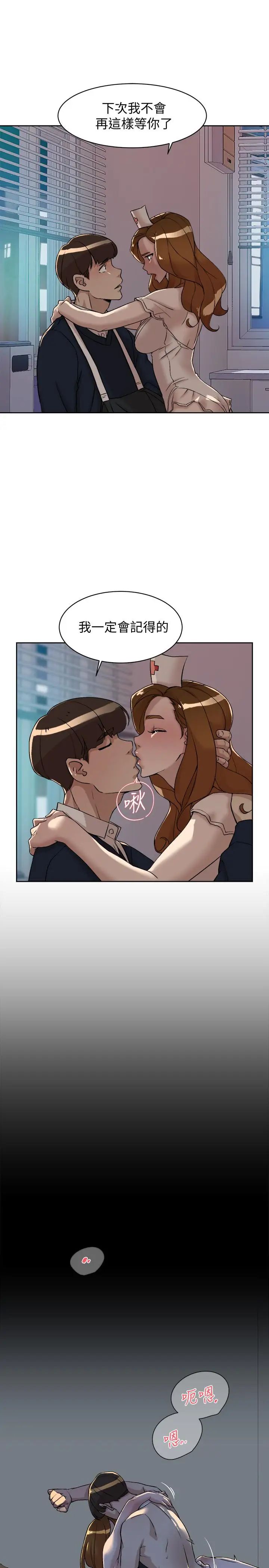 她的高跟鞋第131话-实习生活终于迎来终点