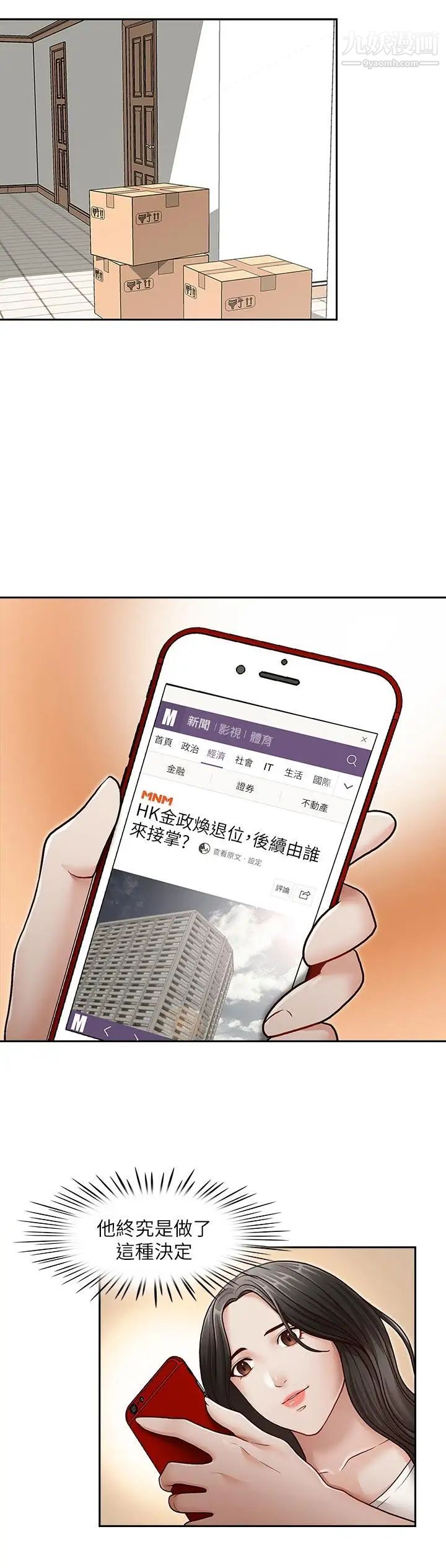 哥哥的秘书最终话-后来的我们