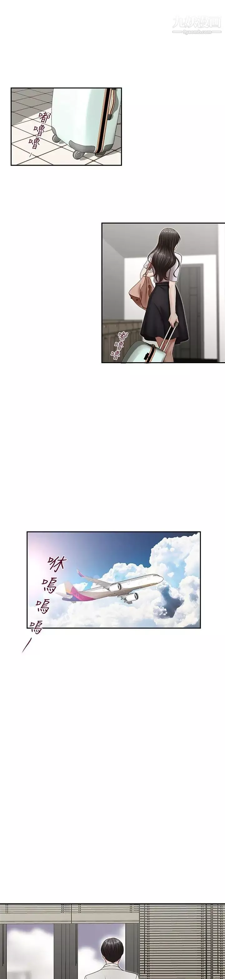 哥哥的秘書最終話-後來的我們