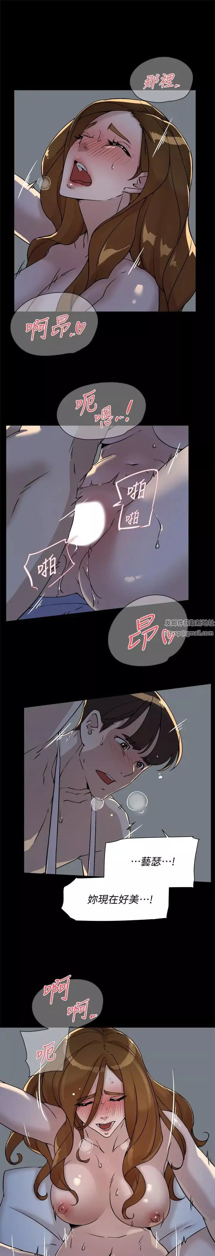 她的高跟鞋第131話-實習生活終於迎來終點