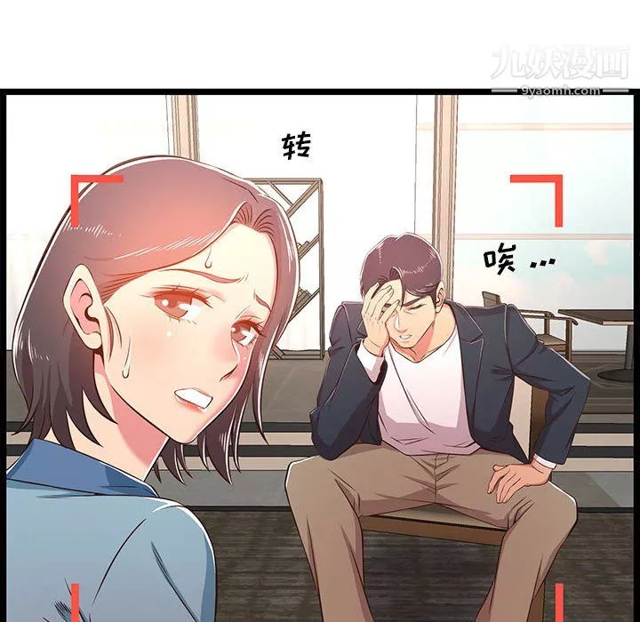 螞蟻地獄第21話