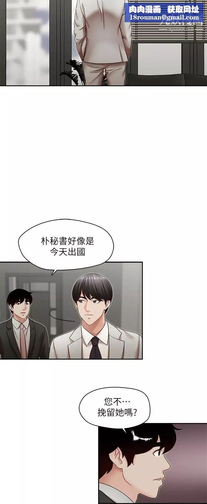 哥哥的秘書最終話-後來的我們