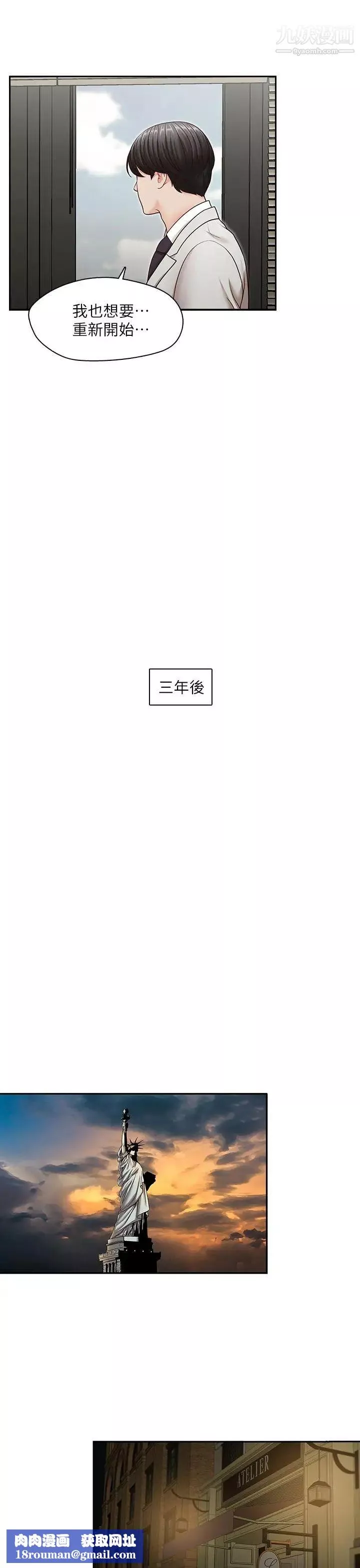 哥哥的秘书-最终话-后来的我们 - 图片 16