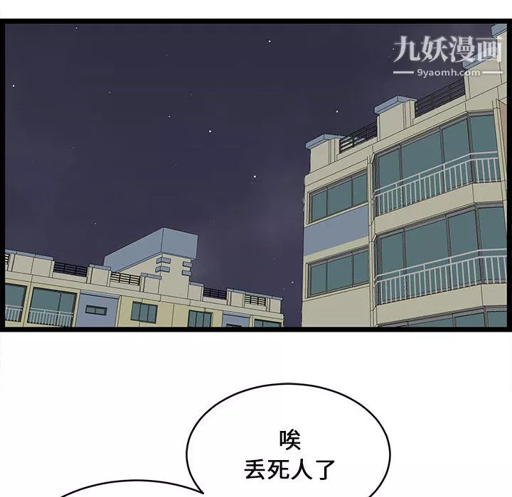 蚂蚁地狱-第21话 - 图片 95