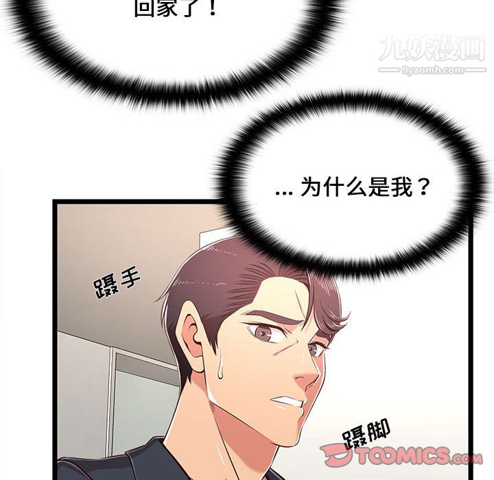 蚂蚁地狱第21话