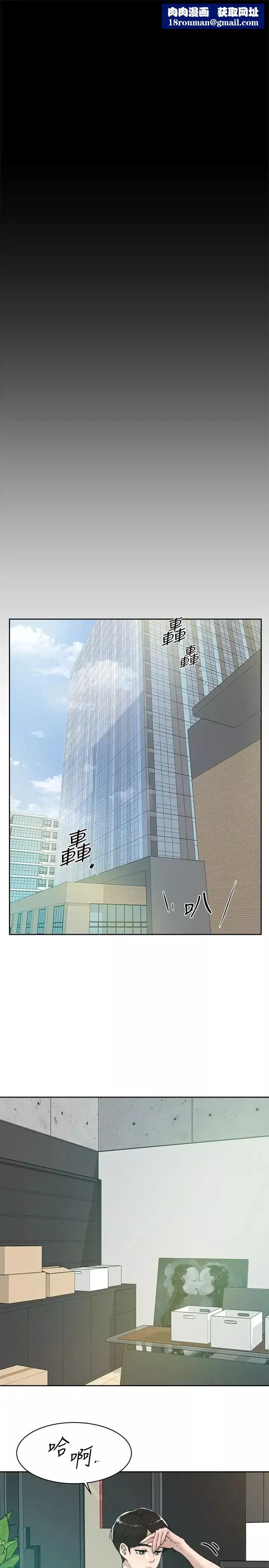 她的高跟鞋-第131话-实习生活终于迎来终点 - 图片 17