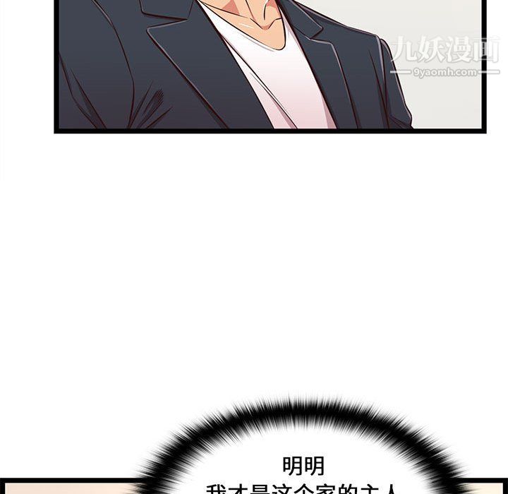 蚂蚁地狱第21话