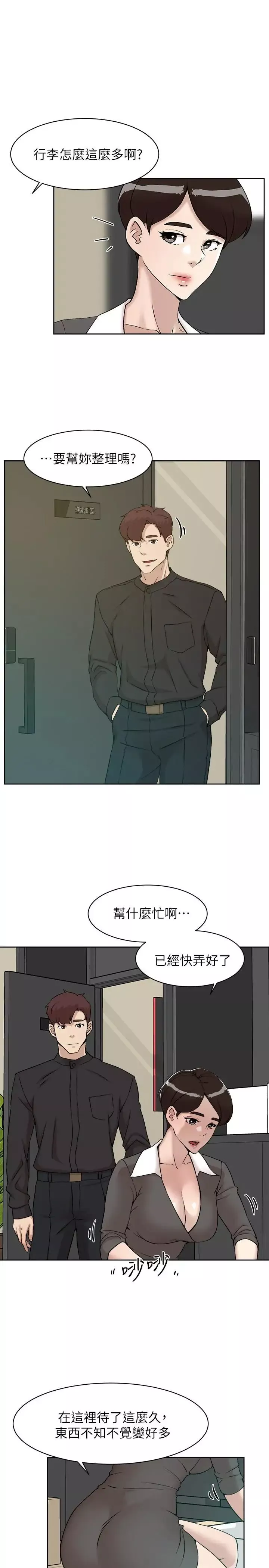 她的高跟鞋第131話-實習生活終於迎來終點