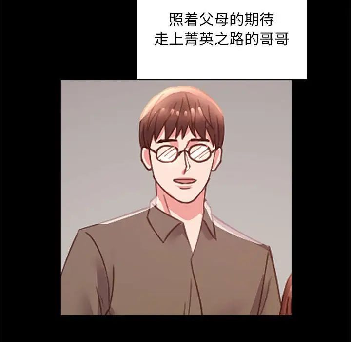 背叛的开始第13话