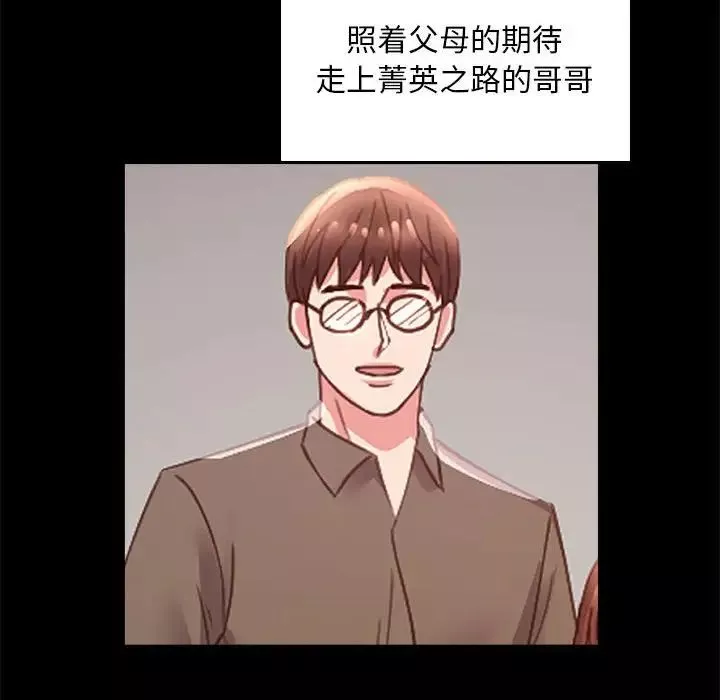 背叛的开始-第13话 - 图片 95