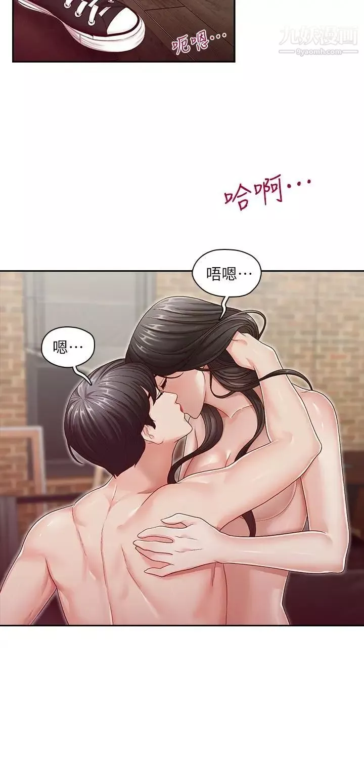 哥哥的秘書最終話-後來的我們
