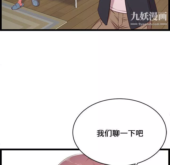 蚂蚁地狱-第21话 - 图片 104