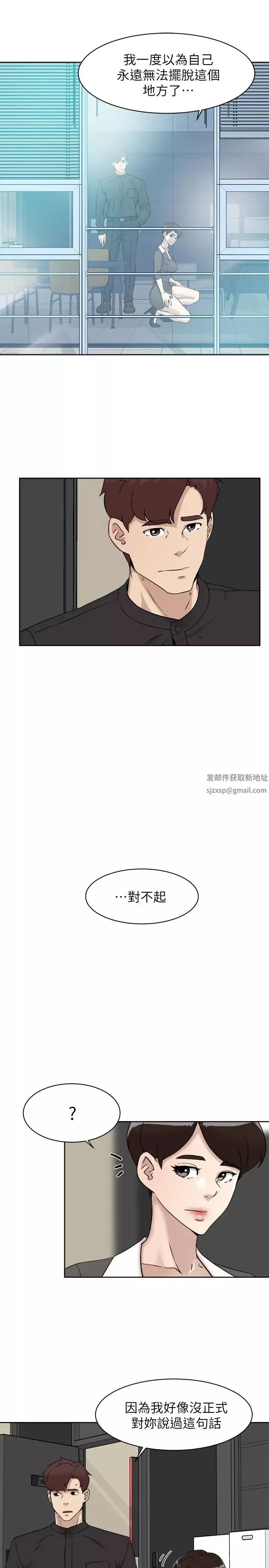 她的高跟鞋第131話-實習生活終於迎來終點