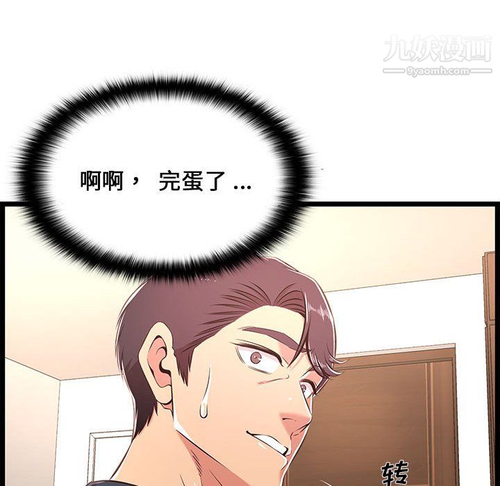 螞蟻地獄第21話