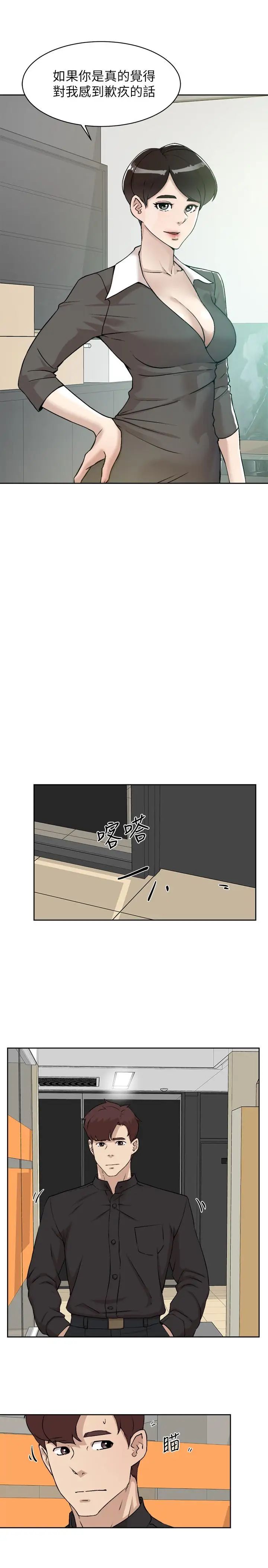 她的高跟鞋第131话-实习生活终于迎来终点