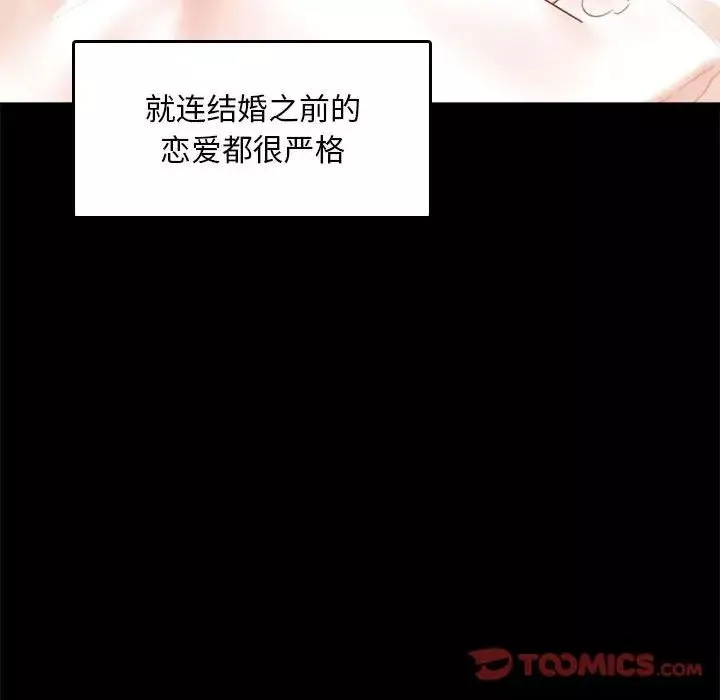 背叛的开始-第13话 - 图片 99
