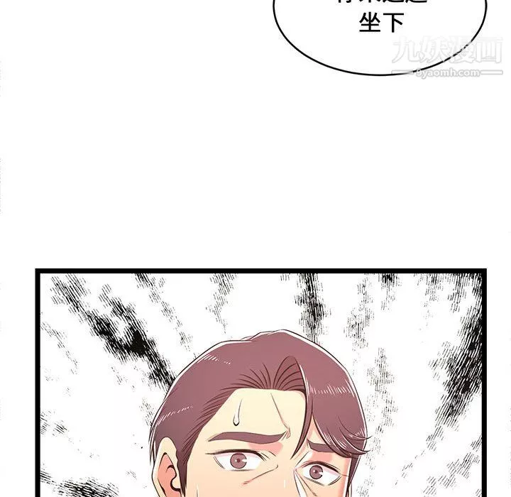 螞蟻地獄第21話