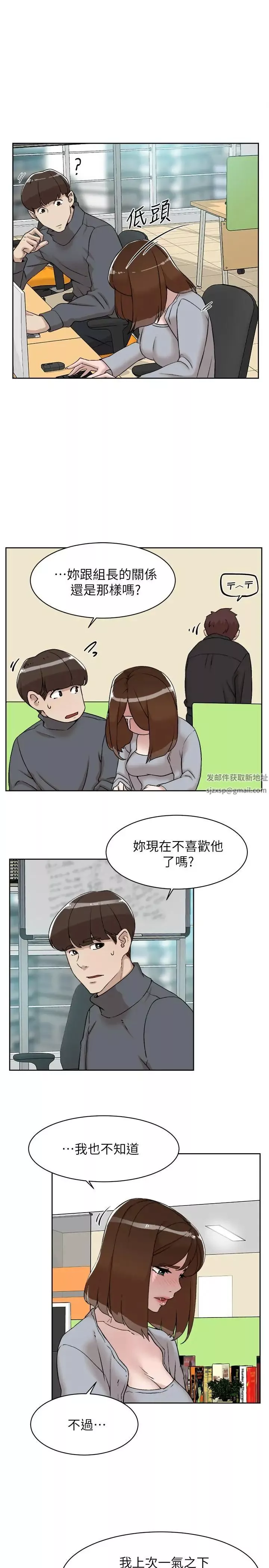 她的高跟鞋第131話-實習生活終於迎來終點