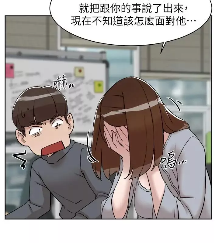 她的高跟鞋第131話-實習生活終於迎來終點
