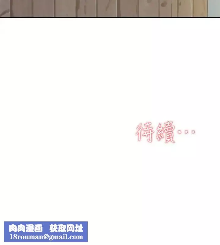 她的高跟鞋第131話-實習生活終於迎來終點