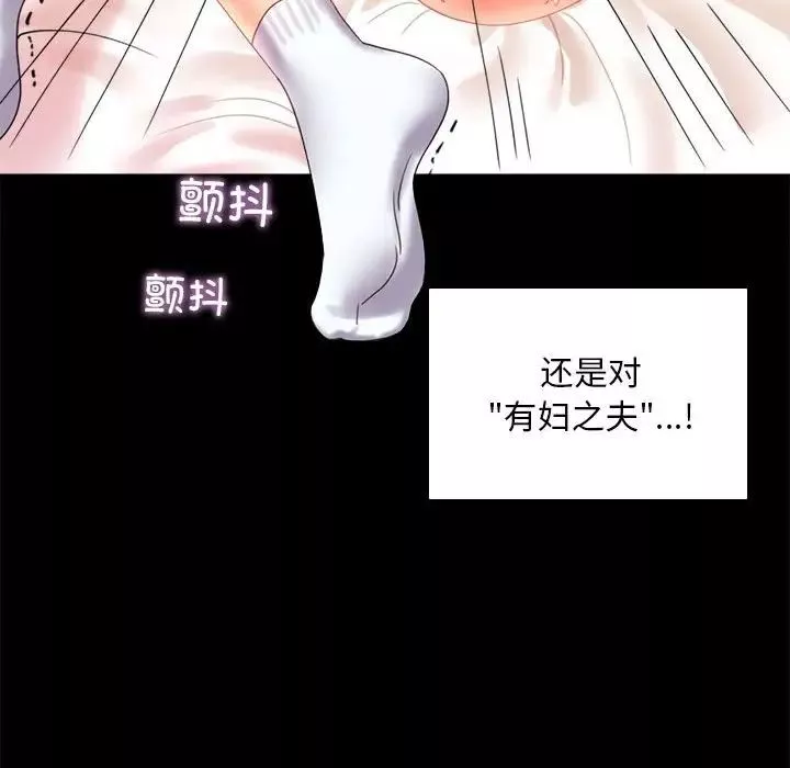 背叛的开始第13話