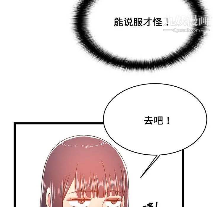 螞蟻地獄第21話