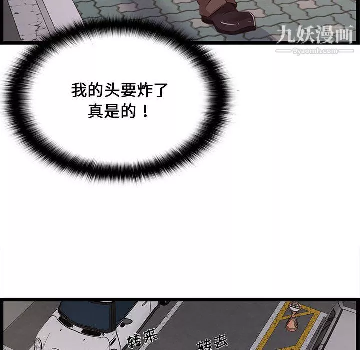 螞蟻地獄第21話