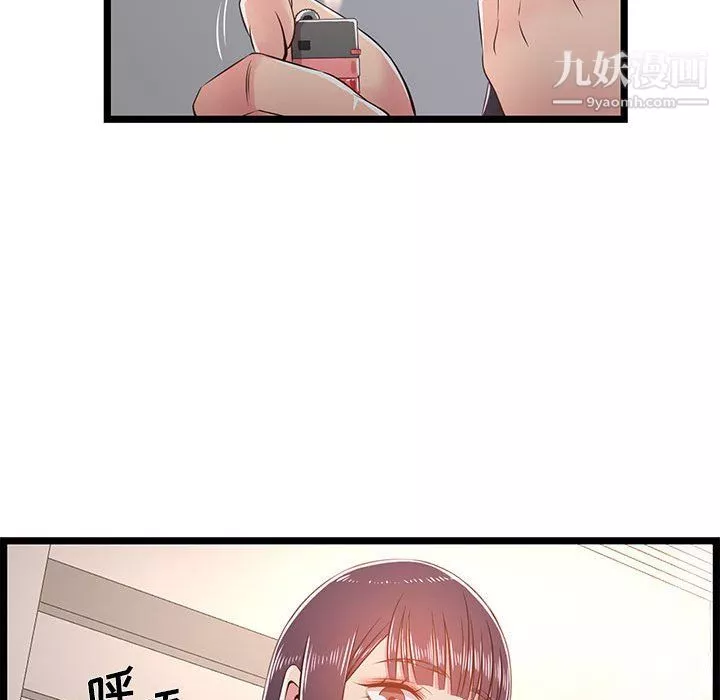 螞蟻地獄第21話